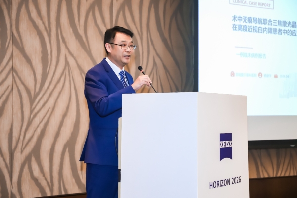 昆明爱尔眼科医院杨建宇副院长受邀出席2026 蔡司亚太眼科新技术论坛