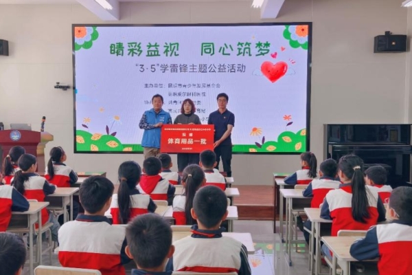 “睛彩益视，同心筑梦”学雷锋公益活动走进富民县款庄中心小学